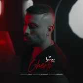 دانلود آهنگ پیشوا قرتی